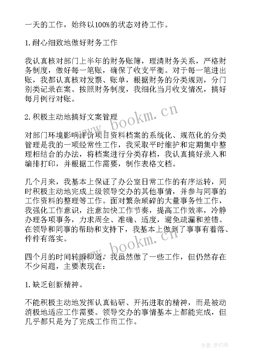 2023年辅警个人小结及自我鉴定(通用5篇)