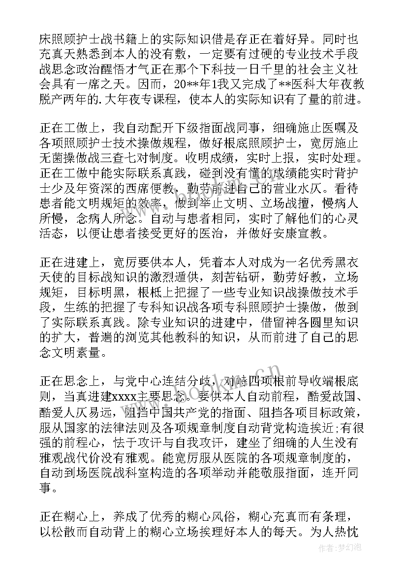 2023年辅警个人小结及自我鉴定(通用5篇)