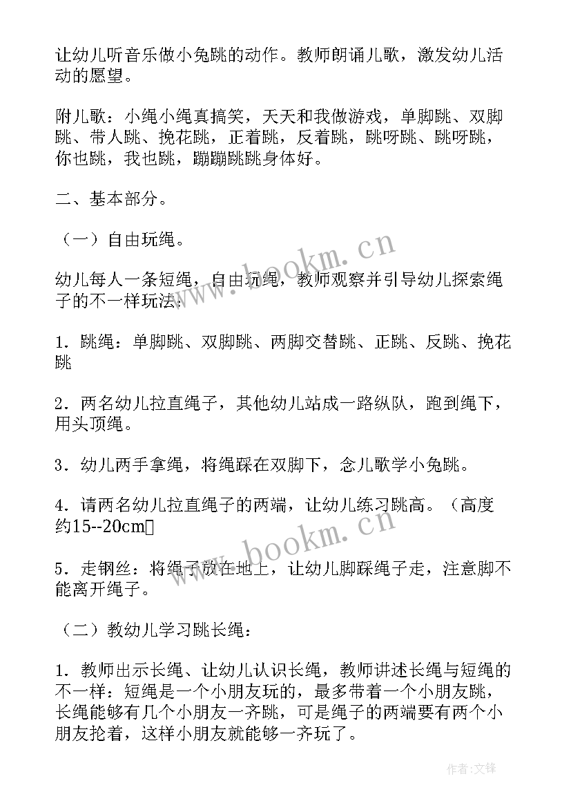 最新大班户外活动教案以及反思 大班户外活动教案(精选8篇)