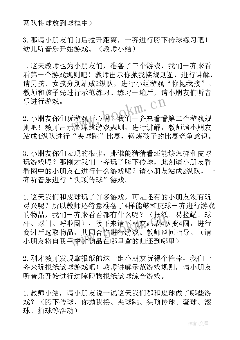 最新大班户外活动教案以及反思 大班户外活动教案(精选8篇)