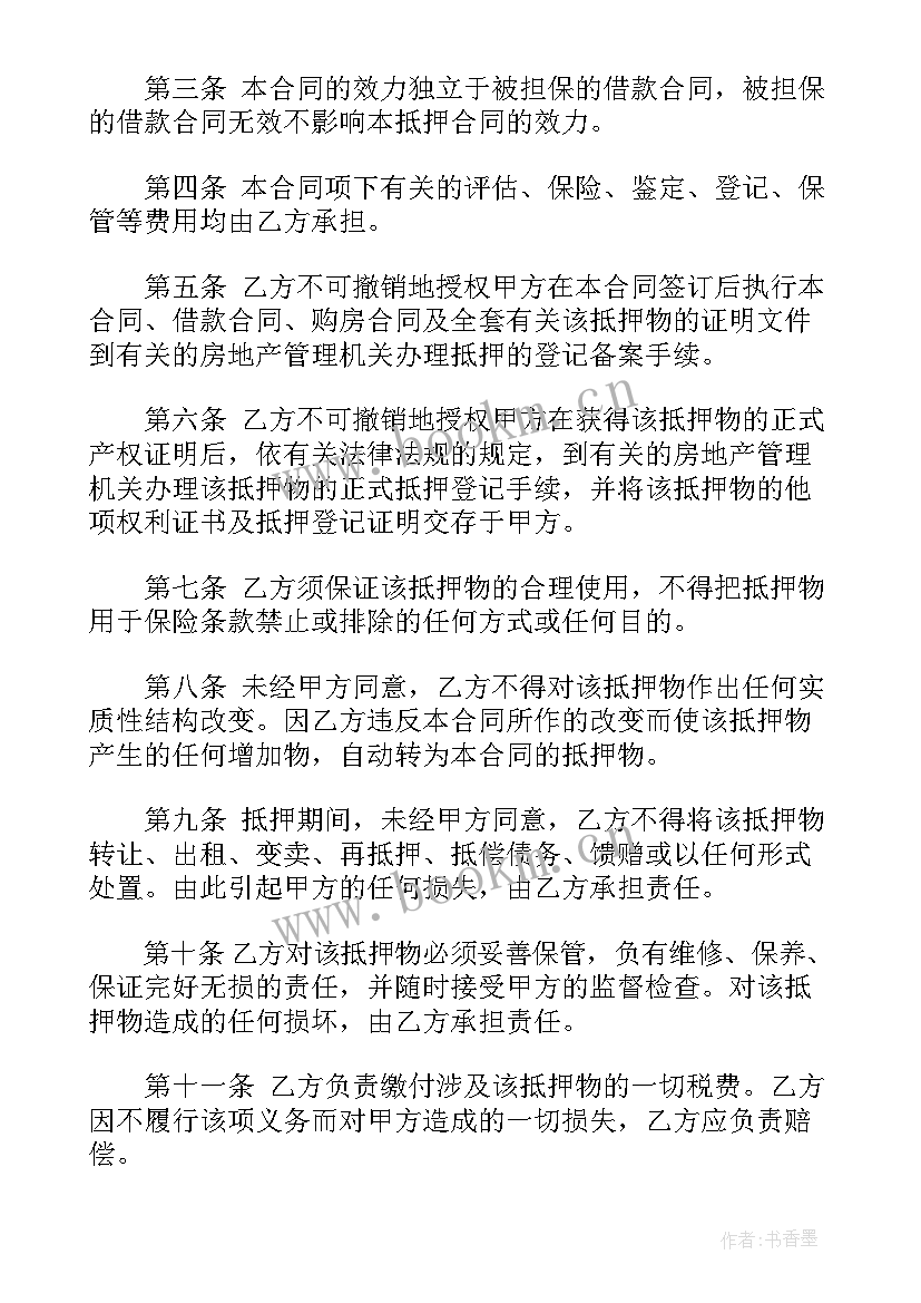 最新收购工厂以为标准 工厂并购协议合同下载(模板5篇)