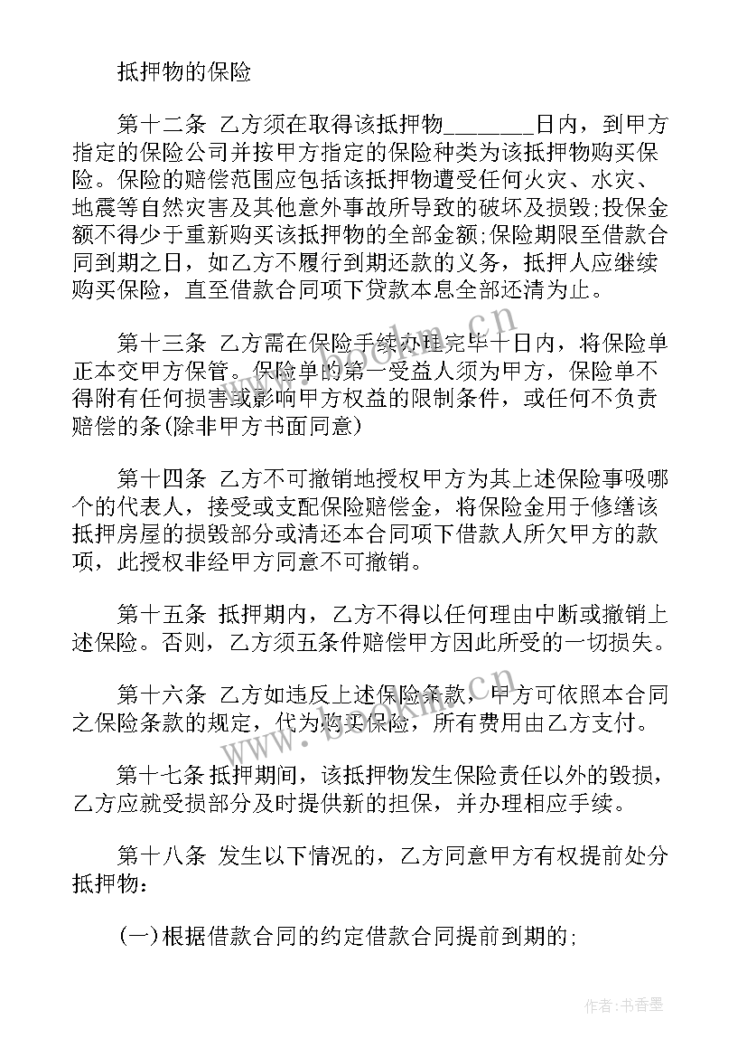 最新收购工厂以为标准 工厂并购协议合同下载(模板5篇)