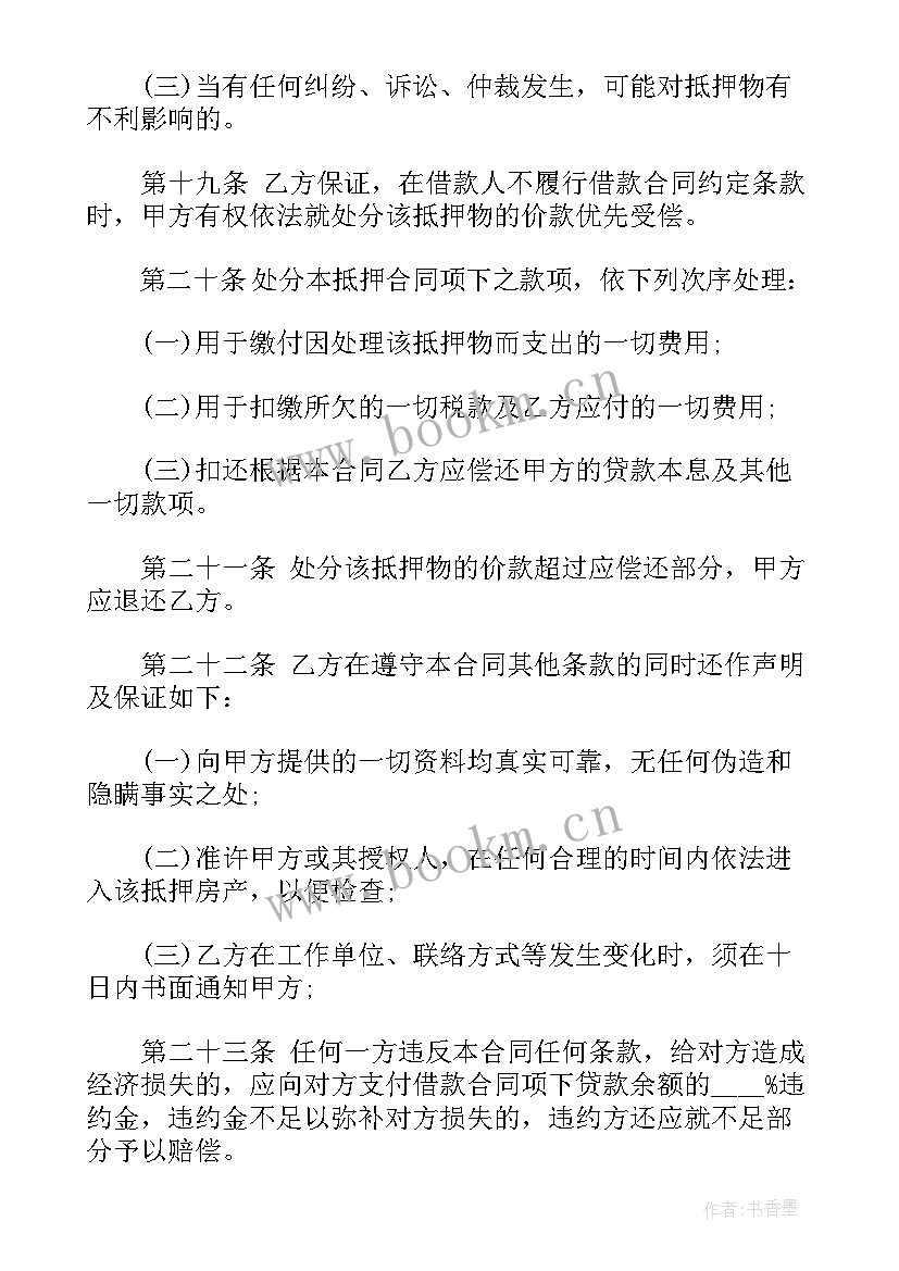 最新收购工厂以为标准 工厂并购协议合同下载(模板5篇)