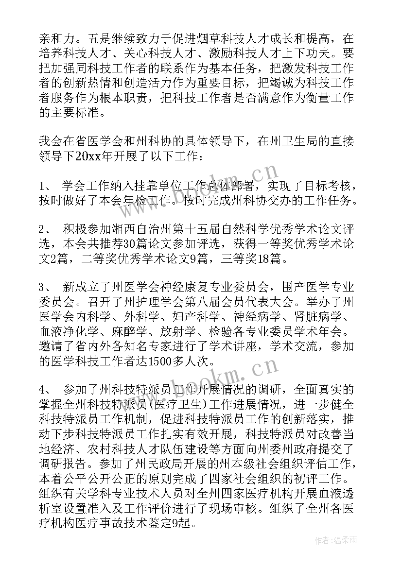 最新水利灌溉工作总结(通用5篇)