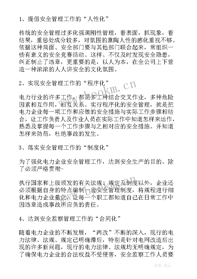 最新力的演讲稿(优质5篇)