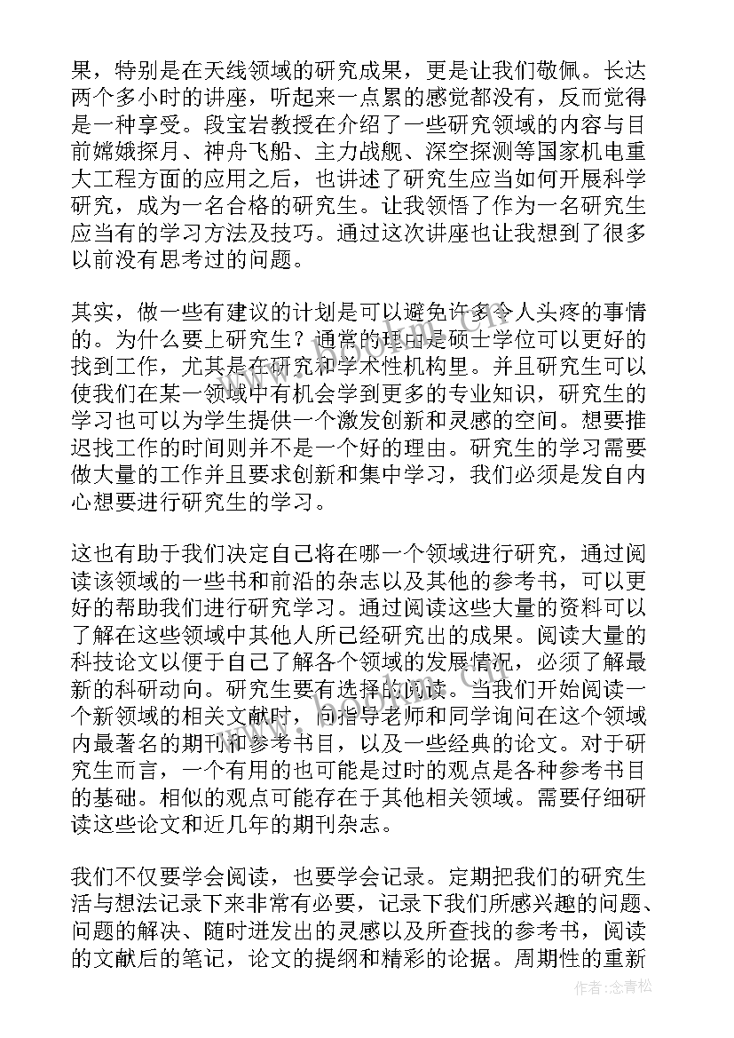 交通安全讲座心得体会(大全7篇)