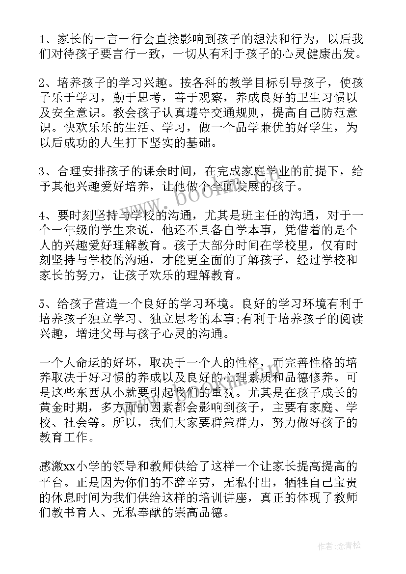 交通安全讲座心得体会(大全7篇)