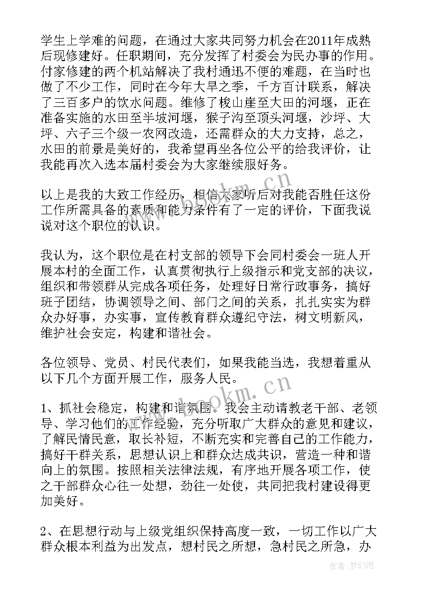 2023年乡村民宿演讲稿(模板5篇)