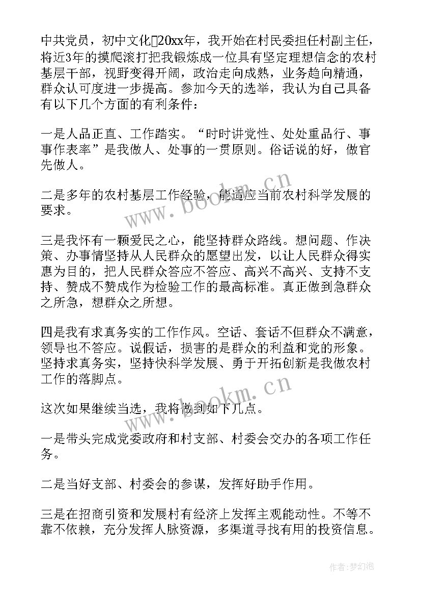 2023年乡村民宿演讲稿(模板5篇)