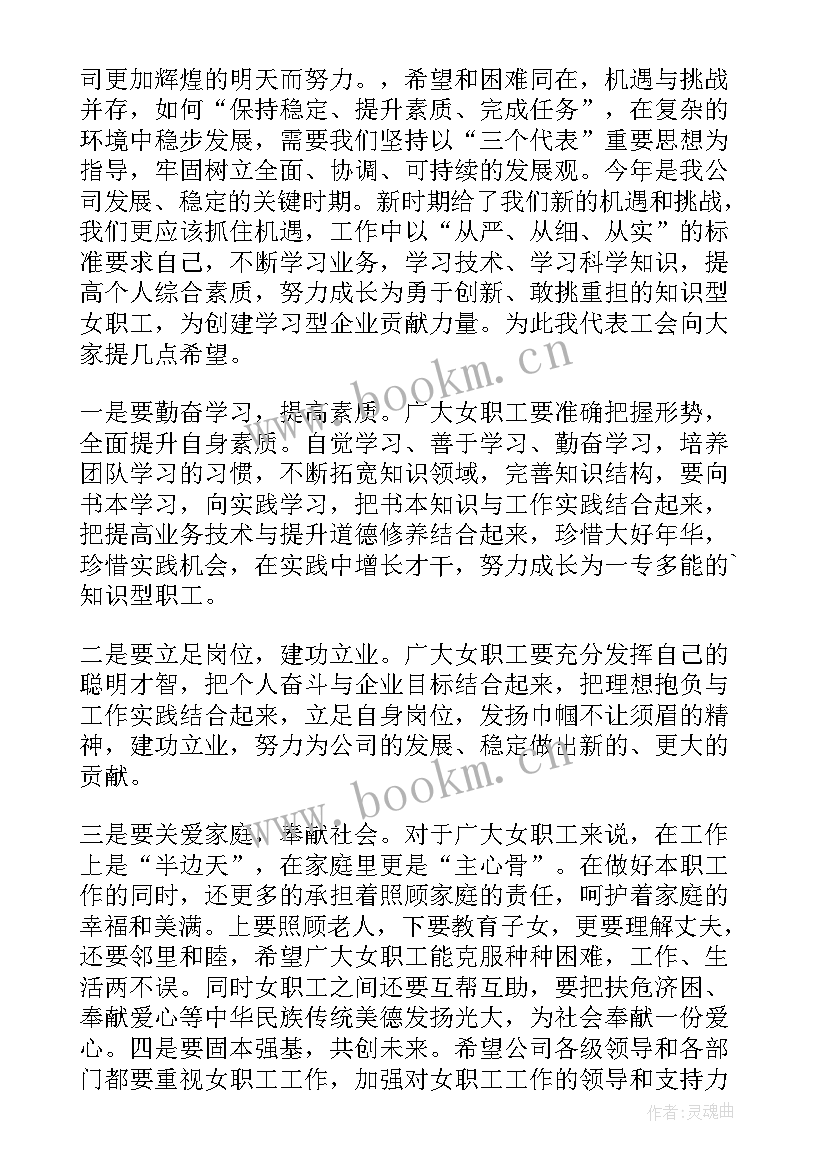 2023年企业座谈会发言稿(优秀5篇)