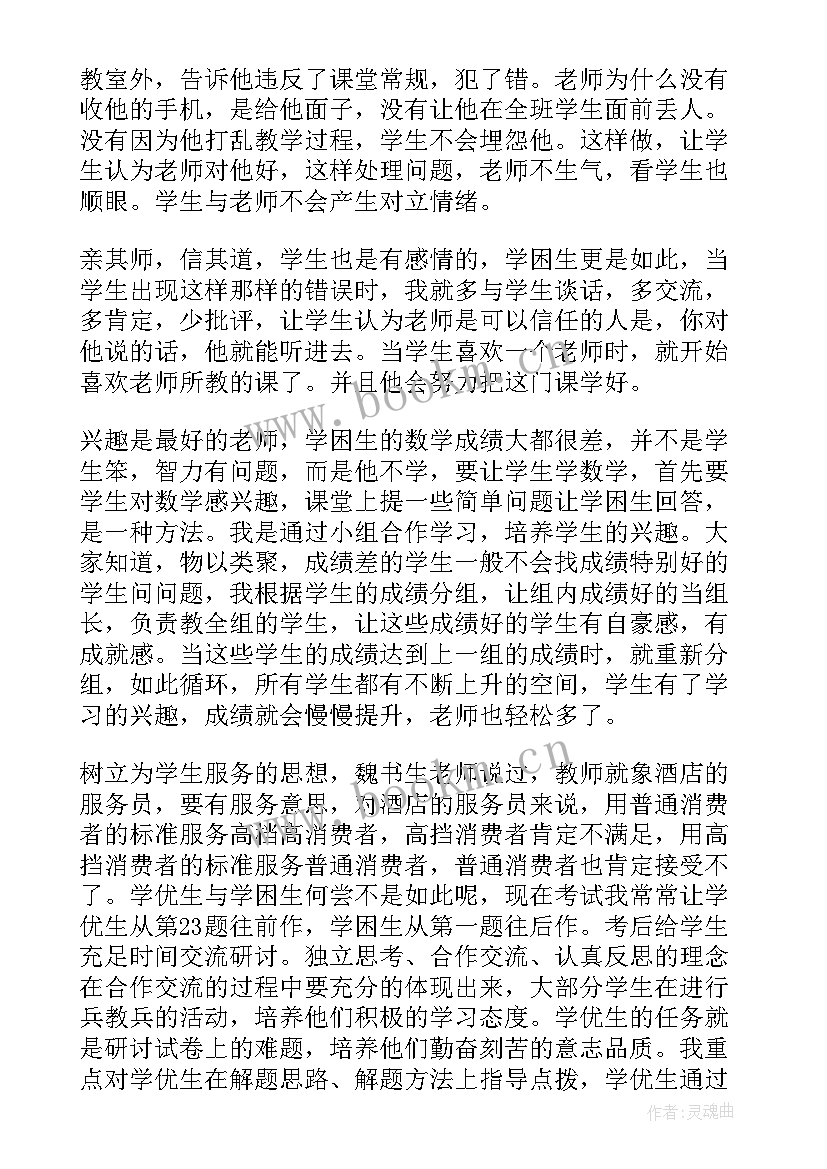 2023年企业座谈会发言稿(优秀5篇)