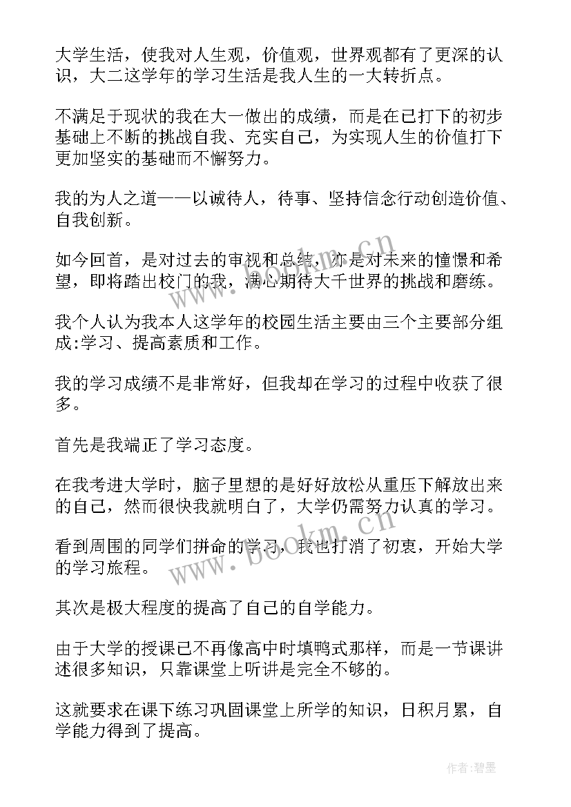 2023年学年自我鉴定小组总结 学年总结自我鉴定(模板9篇)