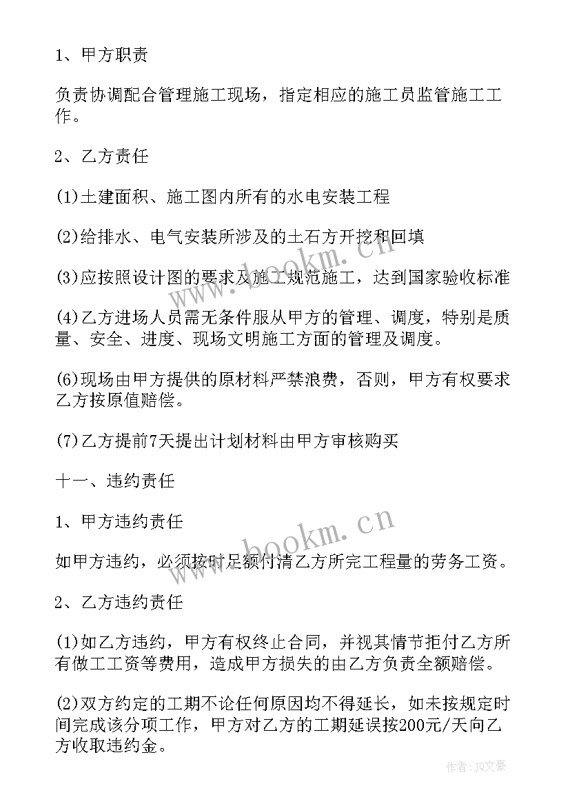 最新水电安装劳务合同 房建水电安装劳务合同(优秀5篇)