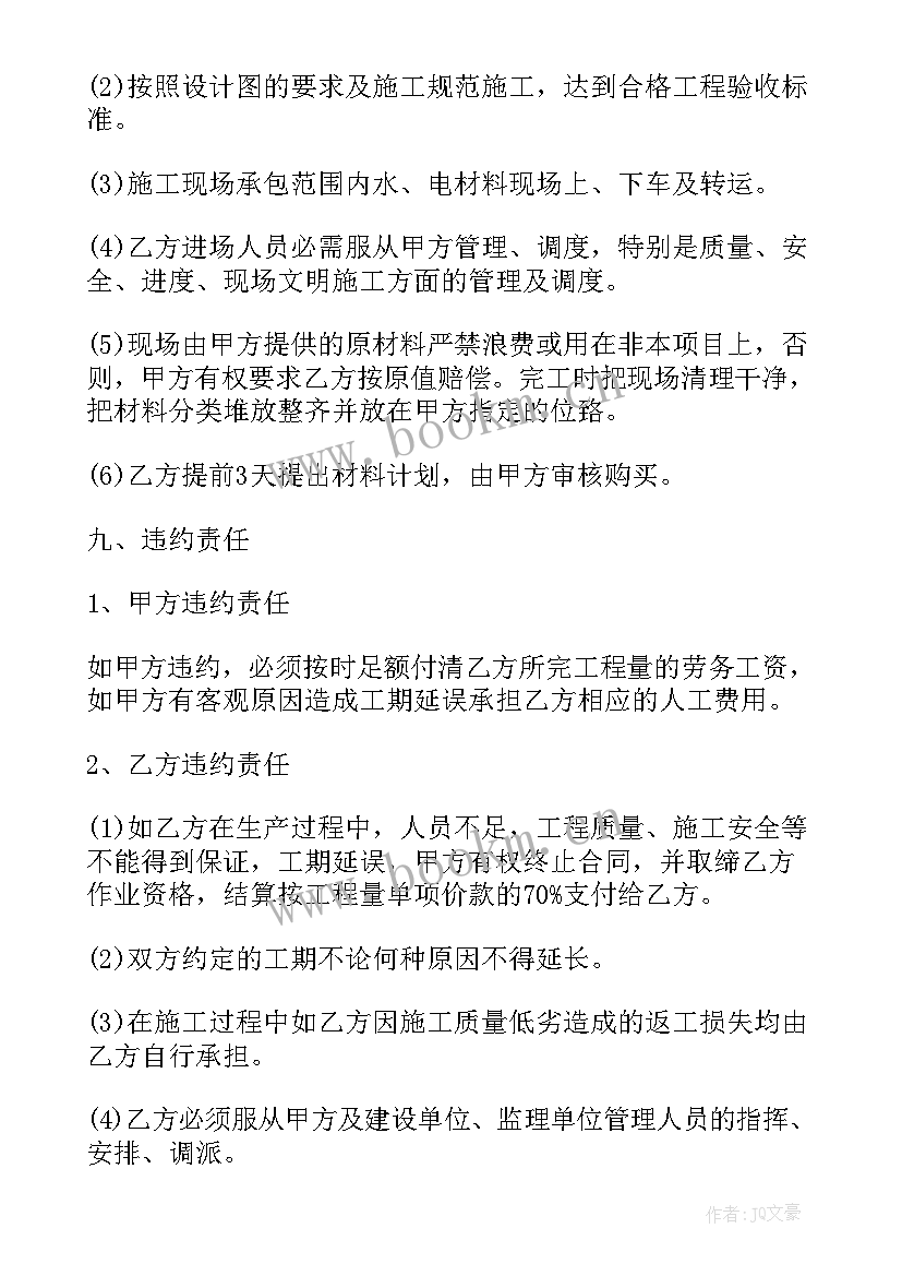 最新水电安装劳务合同 房建水电安装劳务合同(优秀5篇)