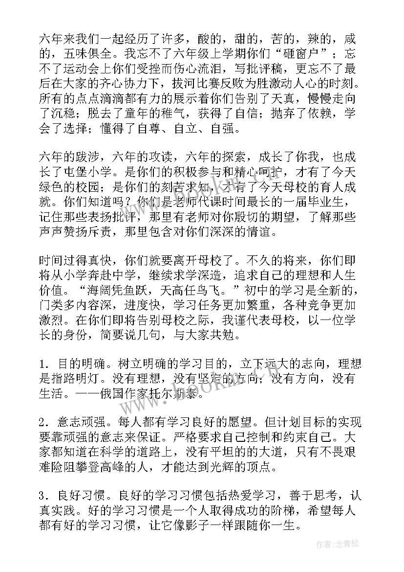 毕业聚餐班主任发言 毕业班班主任发言稿(通用7篇)