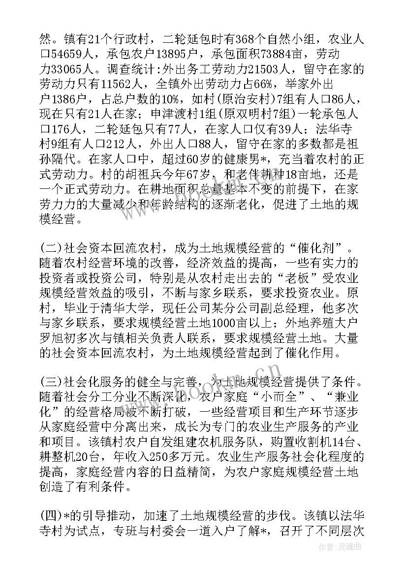 最新历史考察报告格式 考察报告格式二(大全7篇)