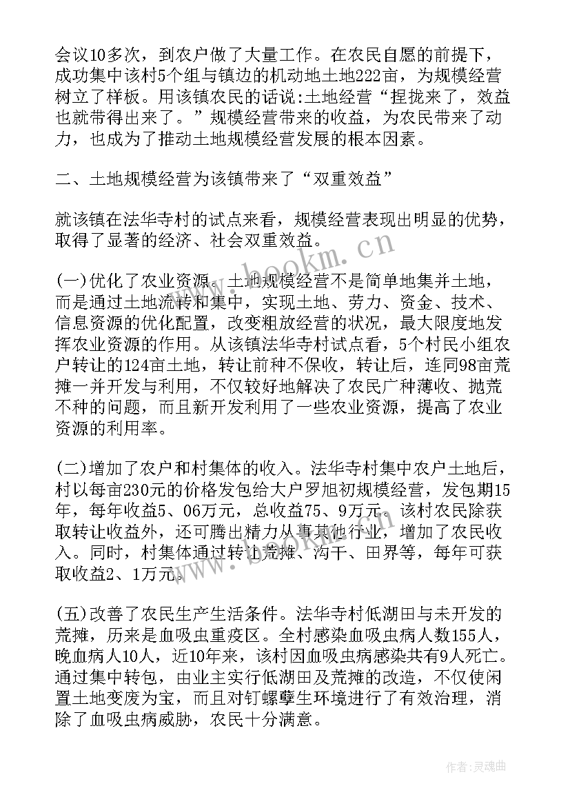 最新历史考察报告格式 考察报告格式二(大全7篇)