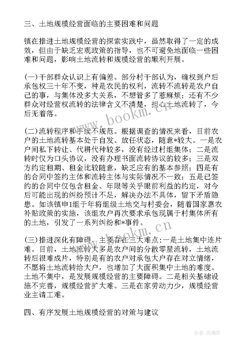 最新历史考察报告格式 考察报告格式二(大全7篇)