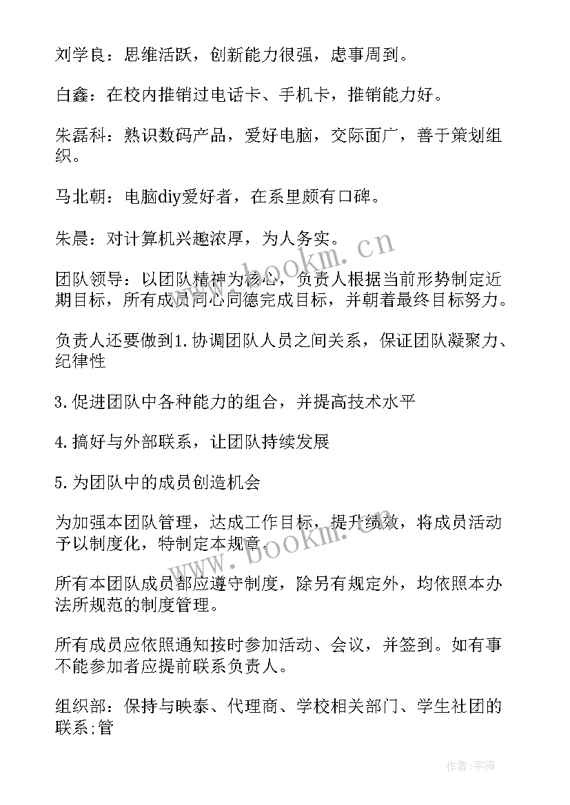 活力团队建设 团队建设方案(通用6篇)