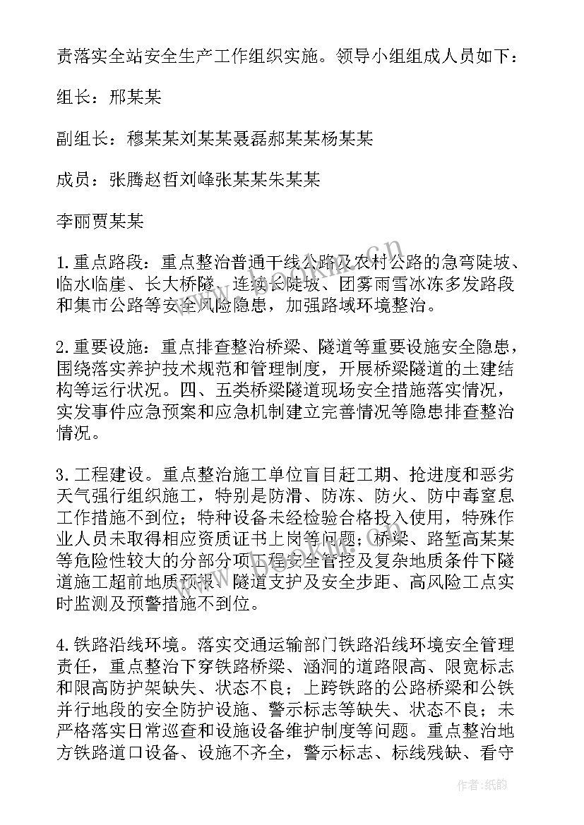 疫情期间驻厂生产方案 疫情期间安全生产工作方案(优秀5篇)