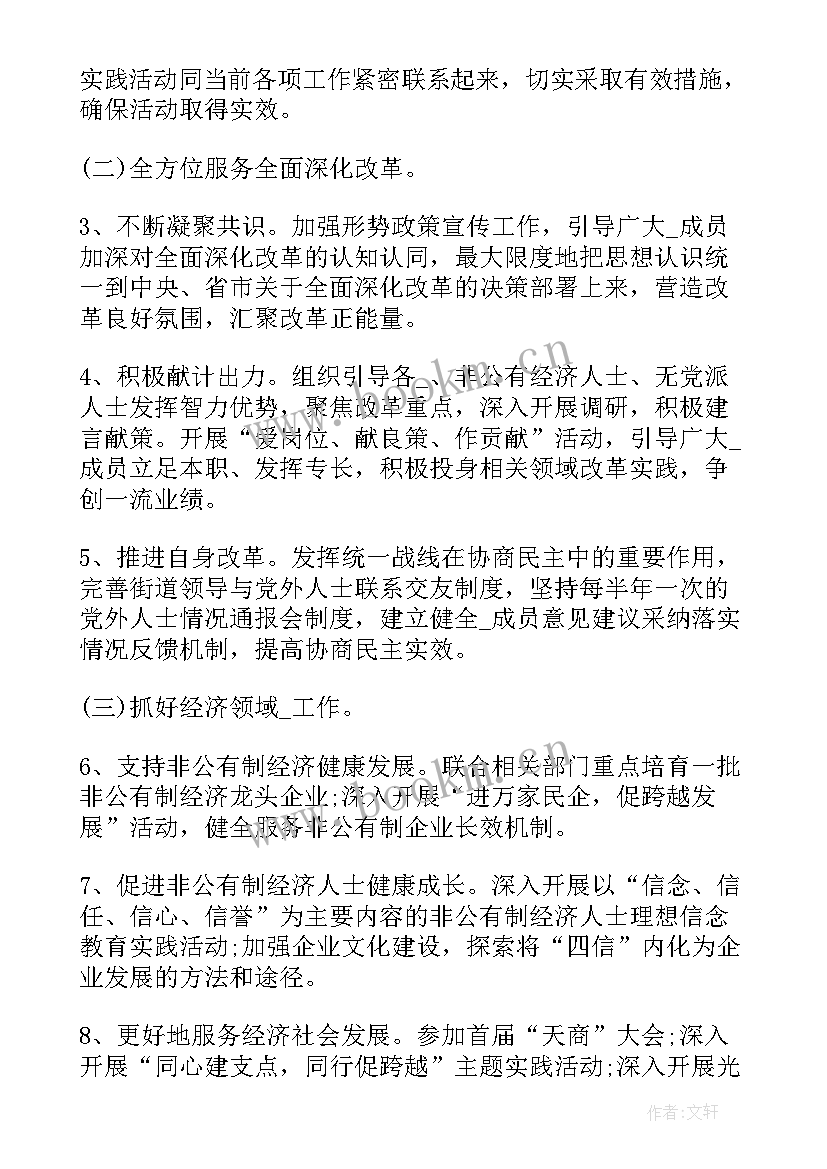 2023年浙江单位财税统筹方案 浙江单位财税统筹工作计划(模板5篇)