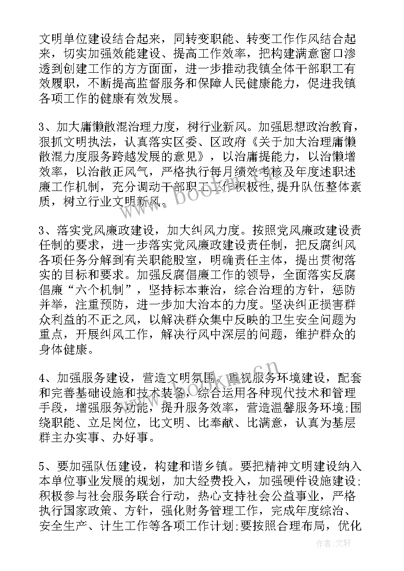 2023年浙江单位财税统筹方案 浙江单位财税统筹工作计划(模板5篇)