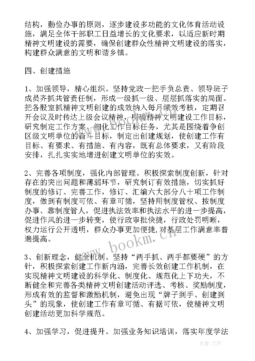 2023年浙江单位财税统筹方案 浙江单位财税统筹工作计划(模板5篇)