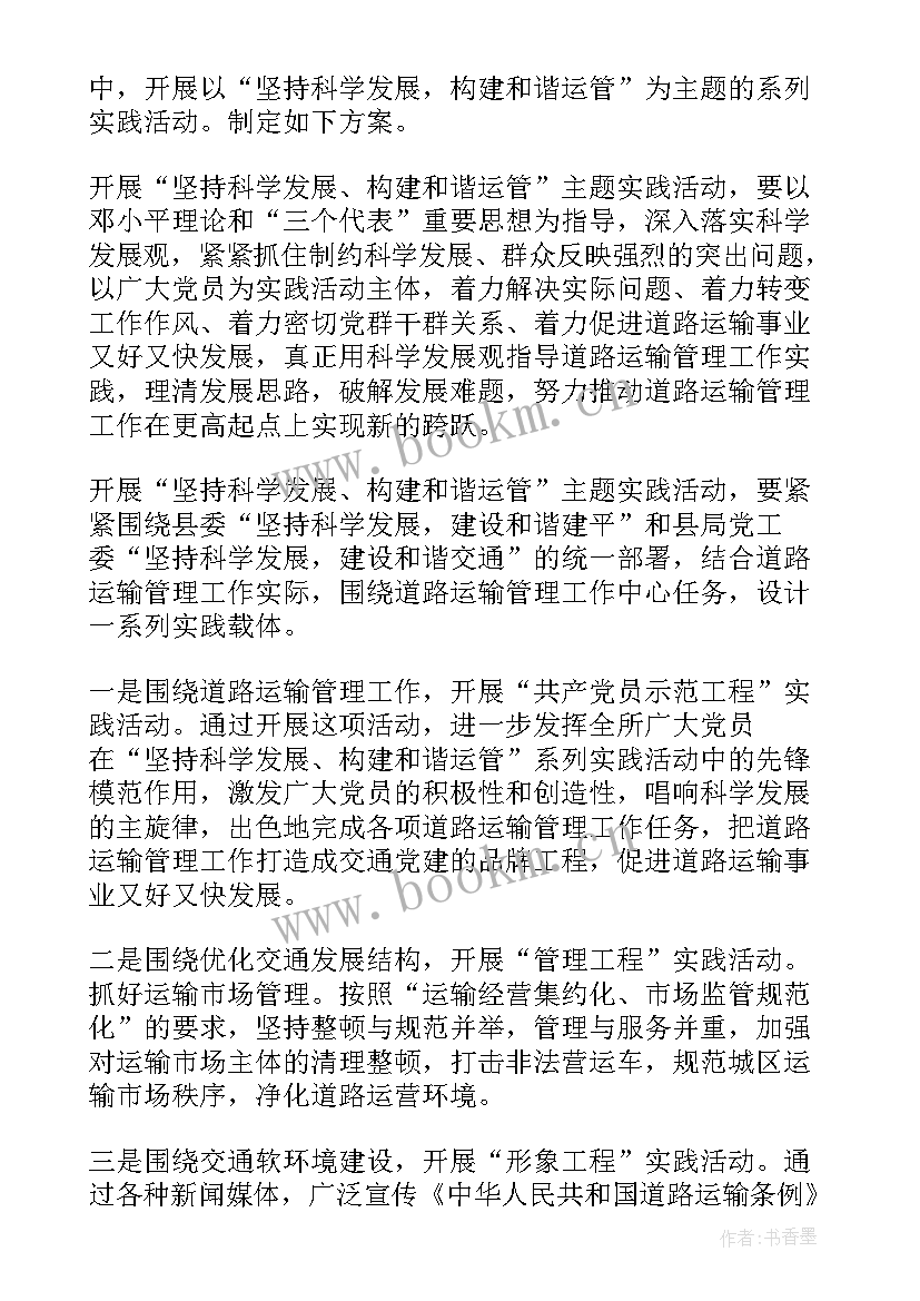 2023年运输方案包括哪些内容(大全8篇)