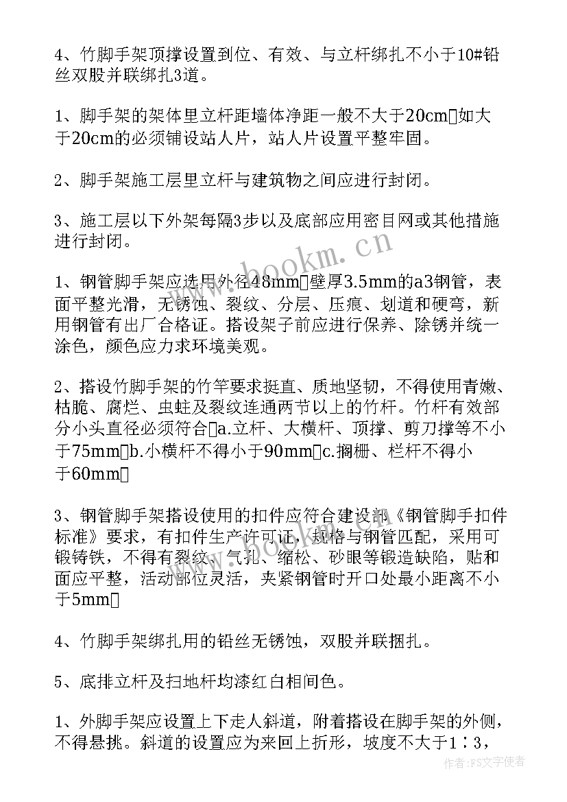 2023年脚手架安拆施工方案编制依据(大全5篇)