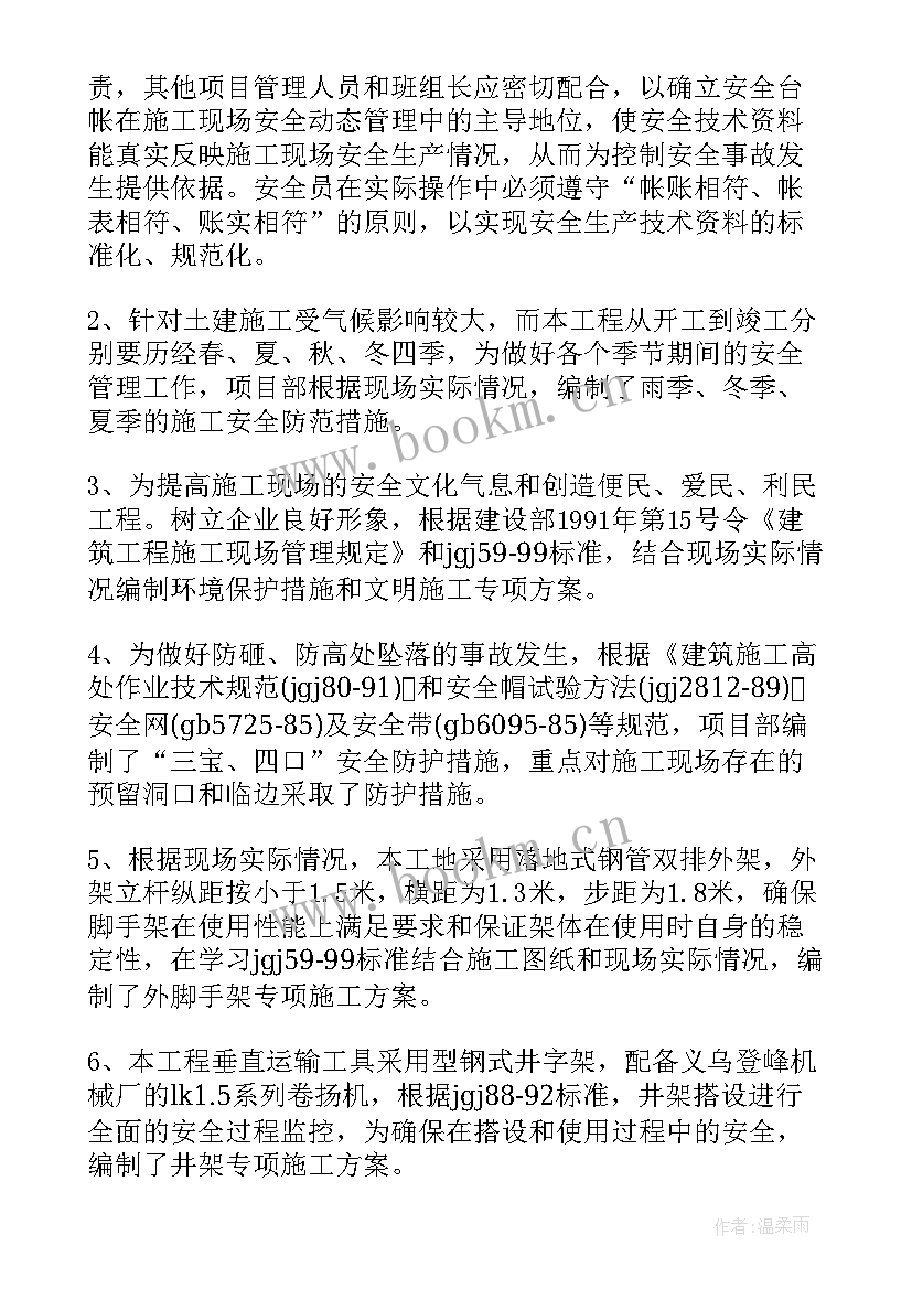 爬架的施工方案(优质10篇)