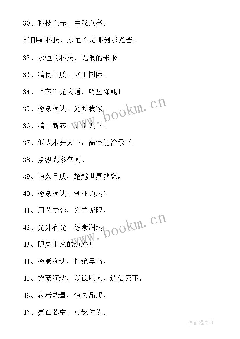 2023年灯膜施工工艺 led照明实施方案led灯设计方案(通用5篇)