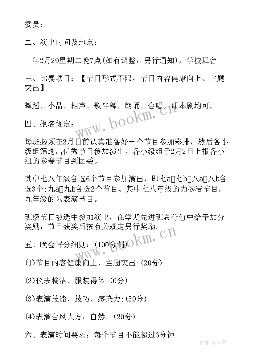 2023年电动车元旦活动 元旦活动策划方案(优质6篇)