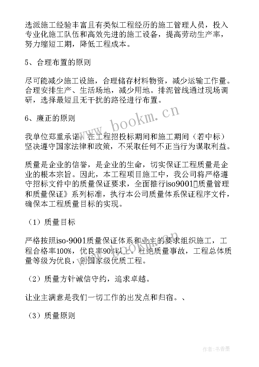 2023年淳安无尘室施工方案(优秀5篇)