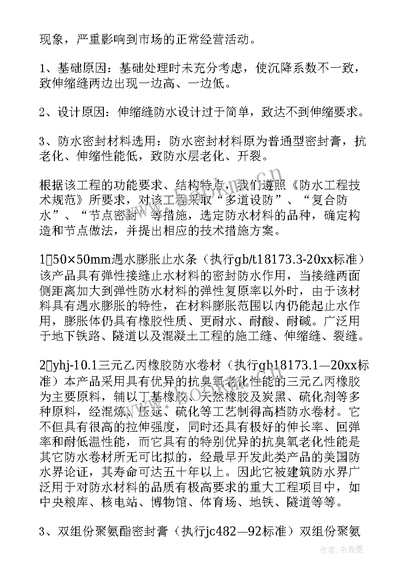 2023年淳安无尘室施工方案(优秀5篇)