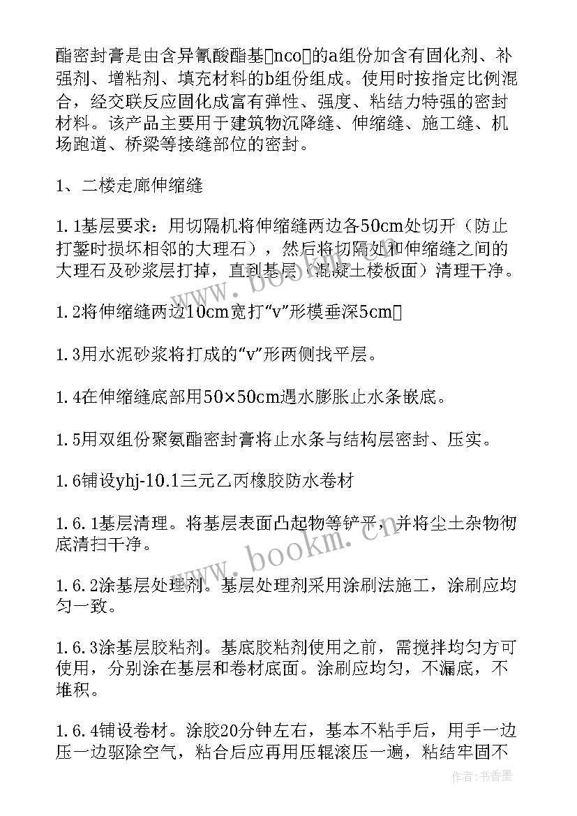 2023年淳安无尘室施工方案(优秀5篇)