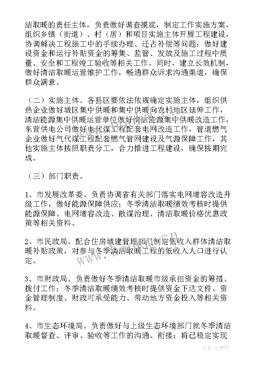 2023年建筑工地除四害整治措施 建筑工地冬季四防方案(模板10篇)