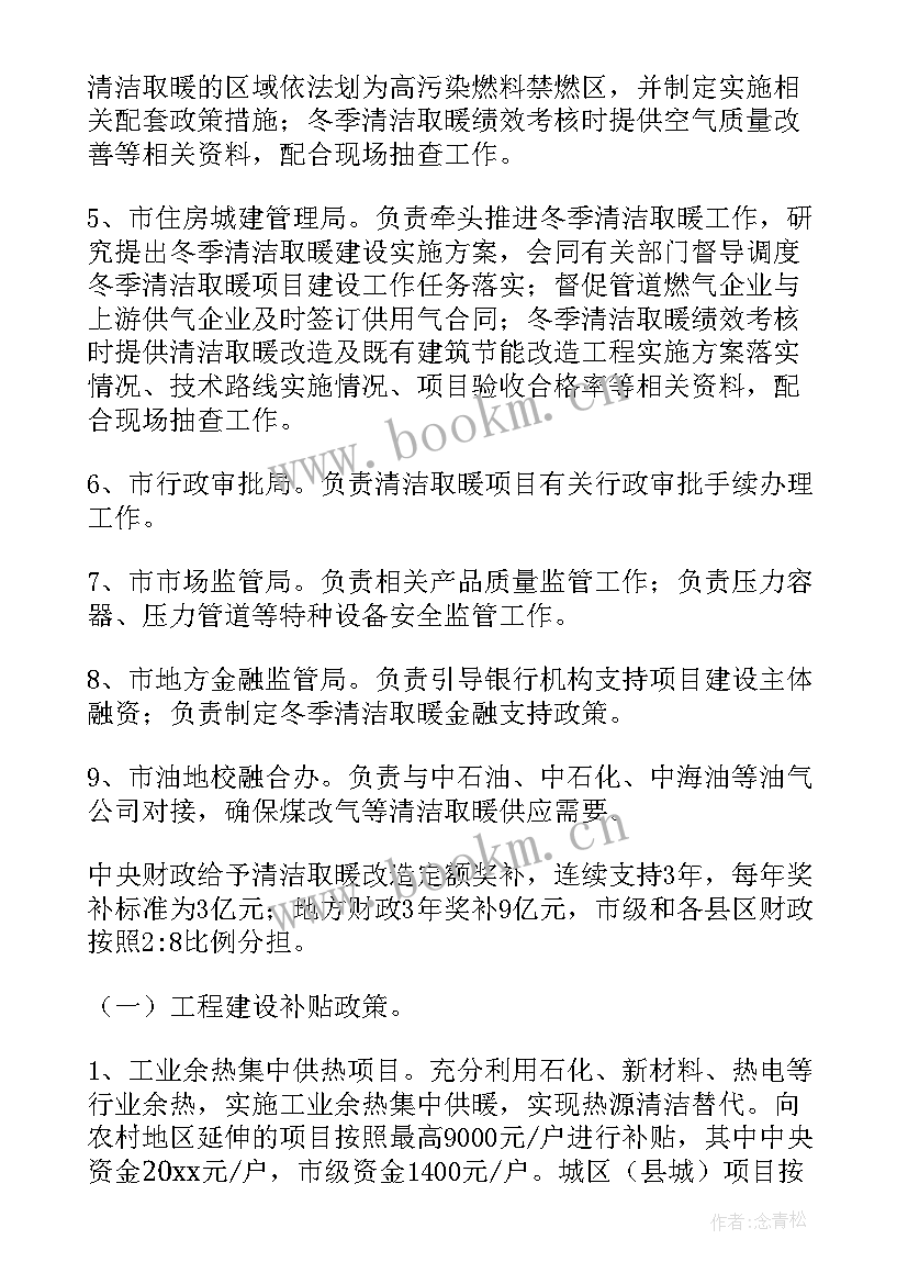 2023年建筑工地除四害整治措施 建筑工地冬季四防方案(模板10篇)