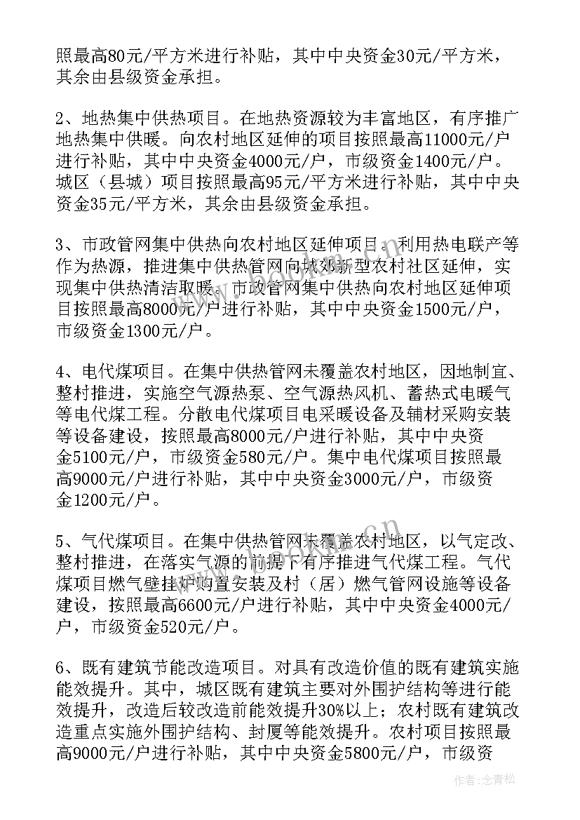 2023年建筑工地除四害整治措施 建筑工地冬季四防方案(模板10篇)