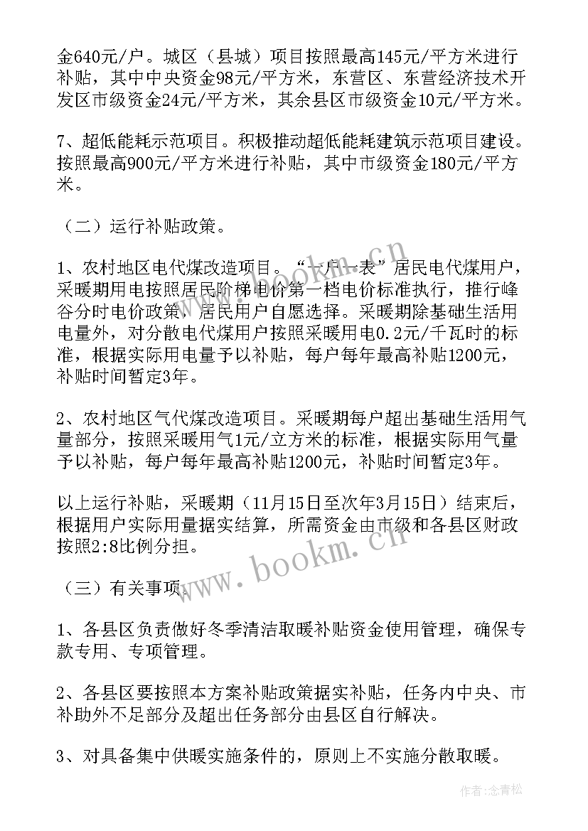 2023年建筑工地除四害整治措施 建筑工地冬季四防方案(模板10篇)