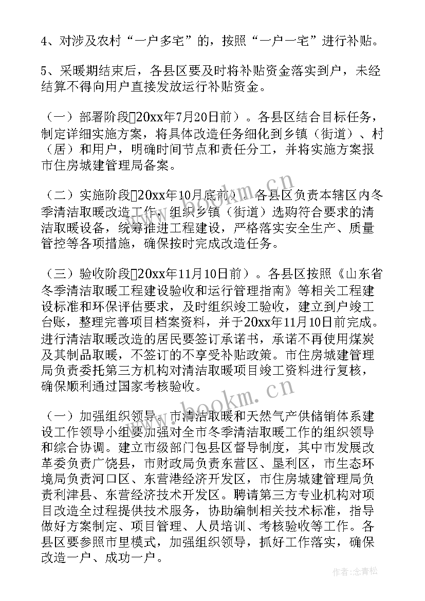 2023年建筑工地除四害整治措施 建筑工地冬季四防方案(模板10篇)