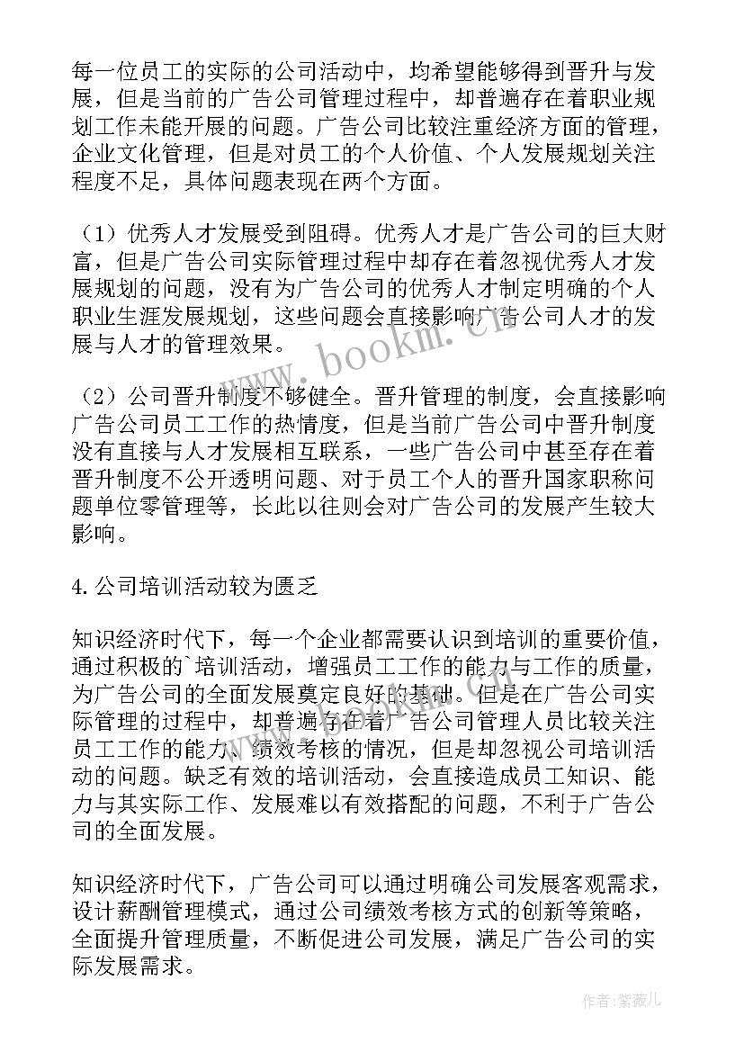 晨光公司绩效管理方案 小公司绩效考核管理方案(通用5篇)