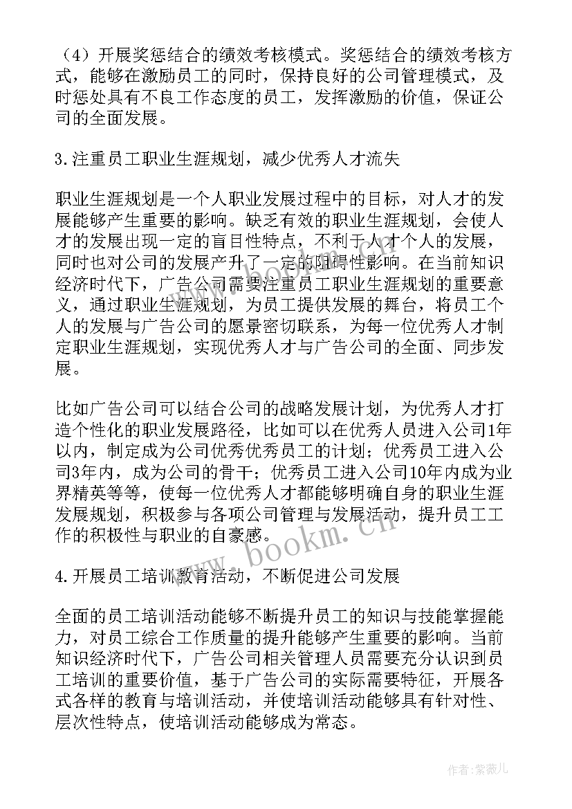 晨光公司绩效管理方案 小公司绩效考核管理方案(通用5篇)