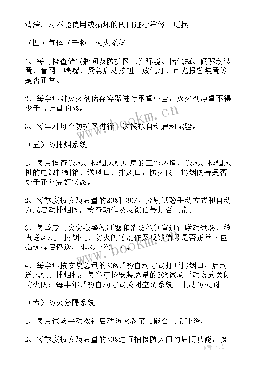 最新维修方案包括哪些内容(汇总9篇)