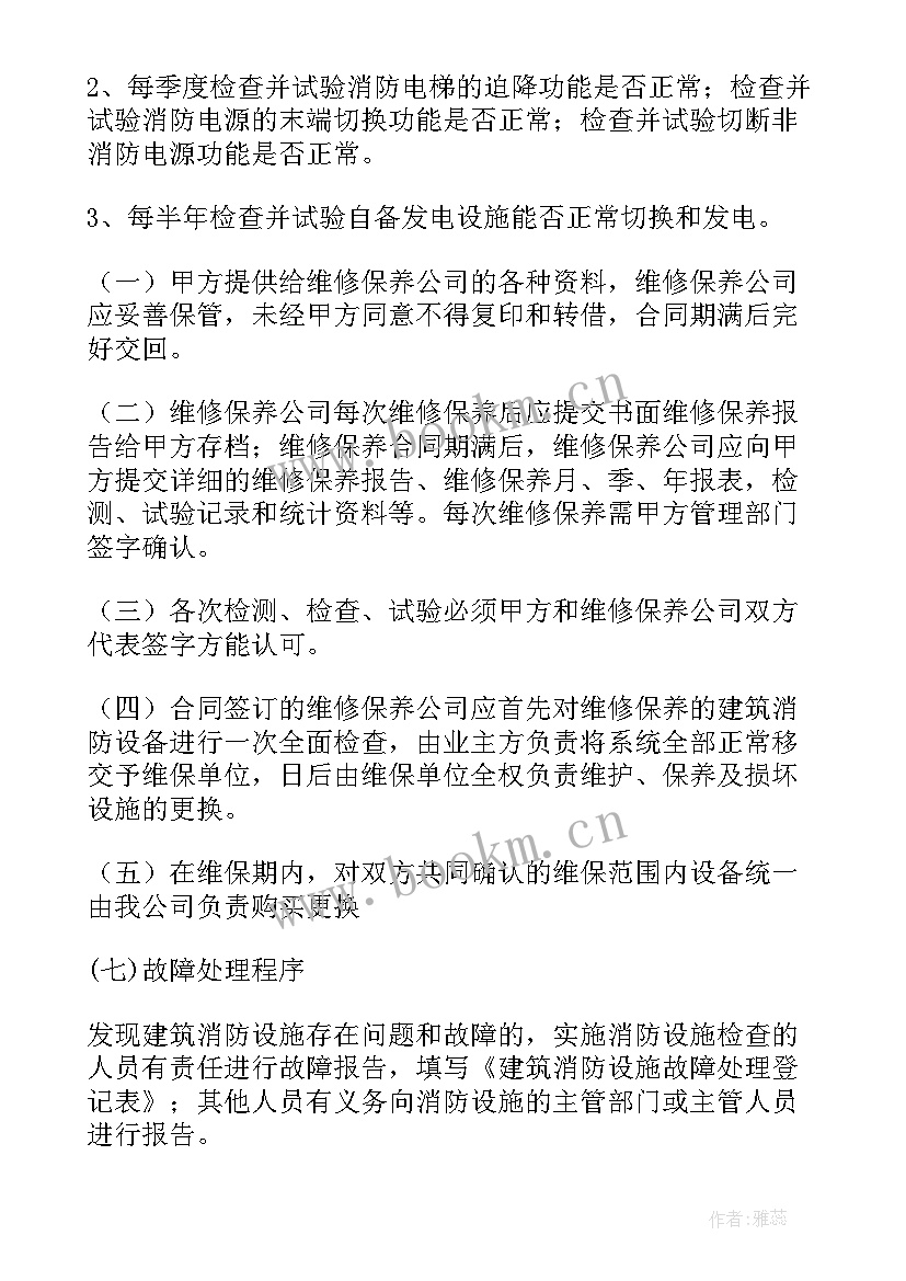 最新维修方案包括哪些内容(汇总9篇)