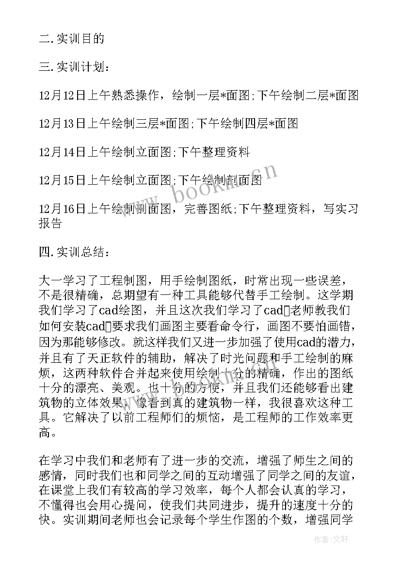 2023年申请新媒体运营方案(精选5篇)