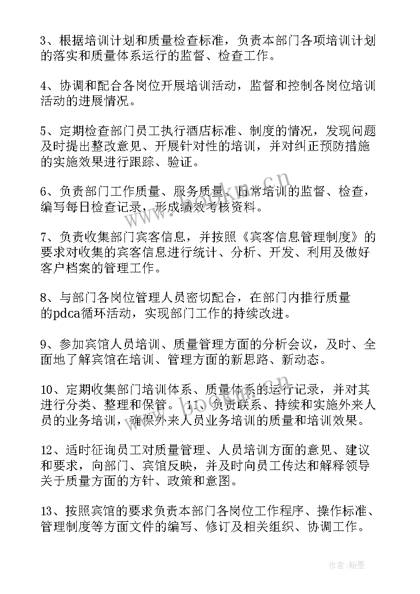 2023年在职人员管理 员工岗位训导管理方案(优秀5篇)