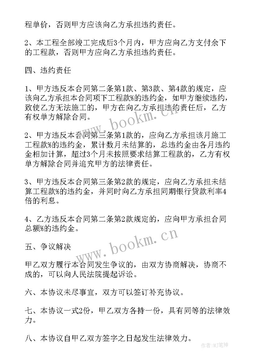 纳雍桩基施工方案 桩基工程施工方案(模板5篇)