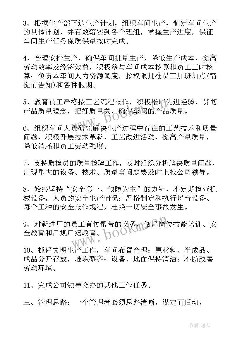 工地闭环管理方案 工厂闭环管理方案(汇总5篇)