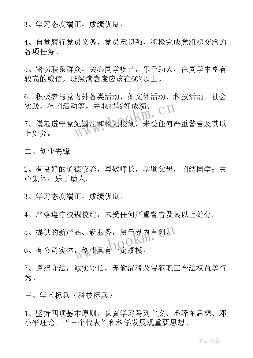 2023年司法评选投票活动方案 评选活动方案及投票方式(精选5篇)