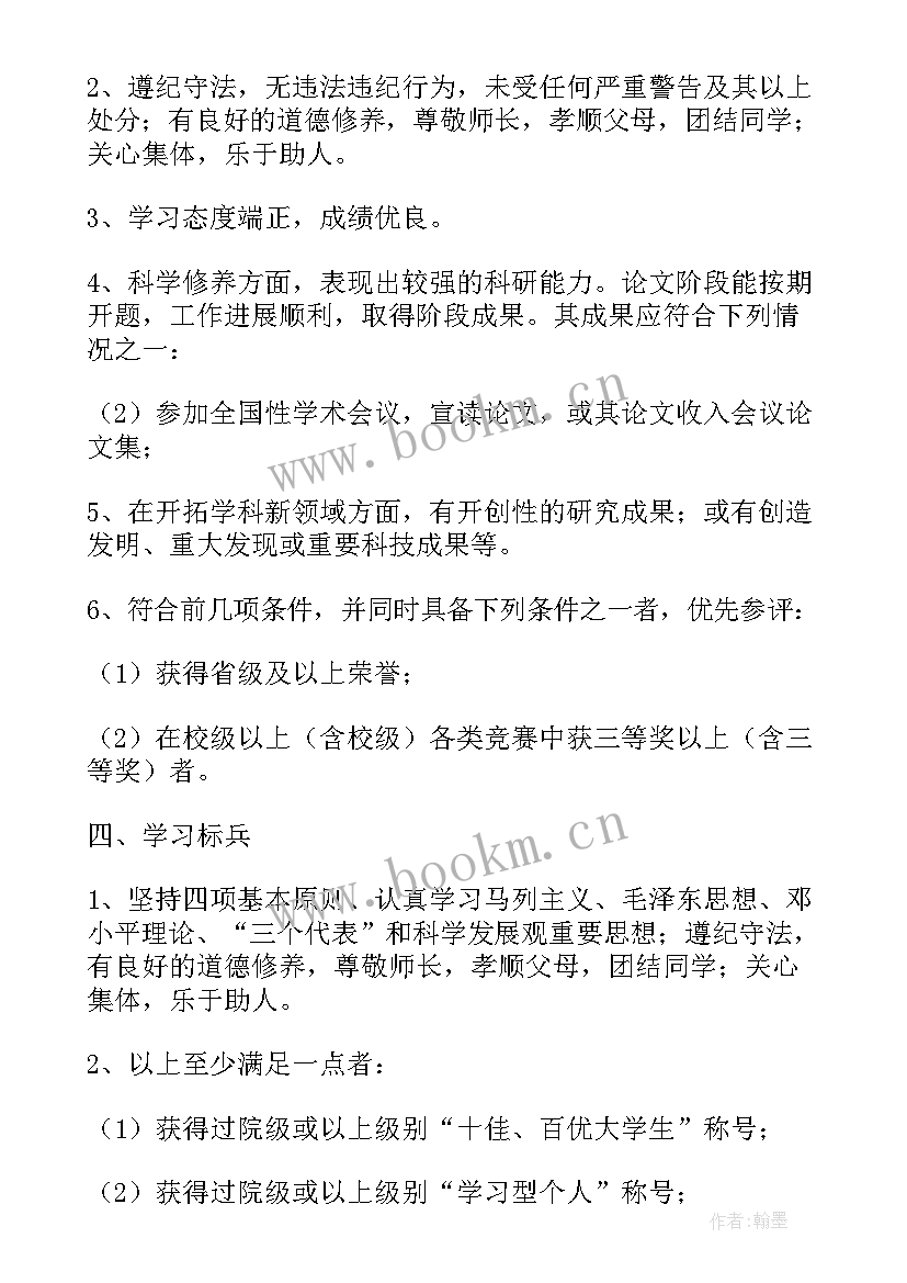 2023年司法评选投票活动方案 评选活动方案及投票方式(精选5篇)